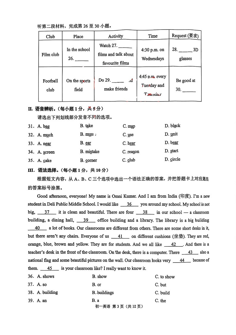 重庆市西南大学附属中学校2024-2025学年七年级上学期期末考试英语试题第3页