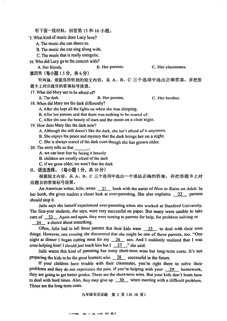 重庆市渝中区2024-2025学年九年级上学期期末考试英语试题第2页
