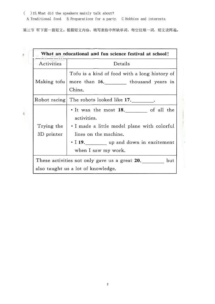 河南省安阳市第三十三中学2025-2026学年上学期九年级第三次月考联考英语试卷第2页