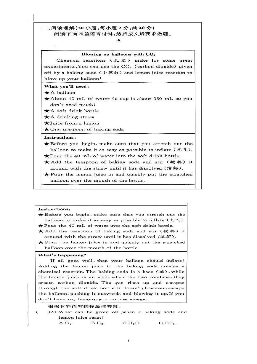 河南省安阳市第三十三中学2025-2026学年上学期九年级第三次月考联考英语试卷第3页