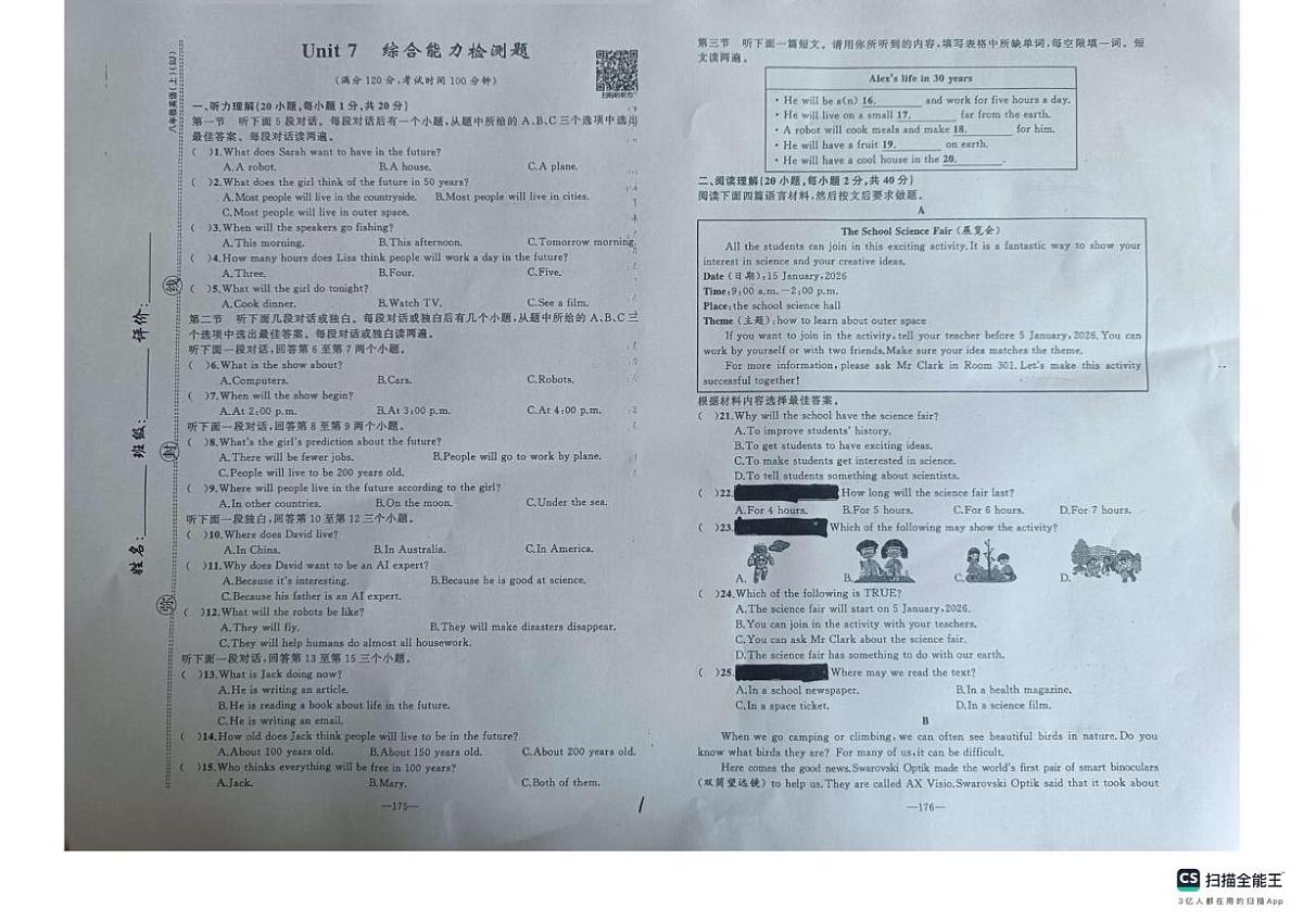 河南省安阳市第四中学2025-2026学年上学期八年级第三次月考英语试卷第1页