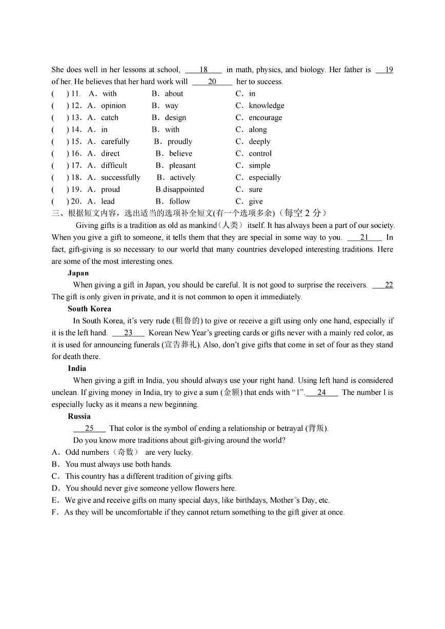 黑龙江省哈尔滨市第一一三中学2025-2026学年八年级上学期11月19日周考英语试卷第2页