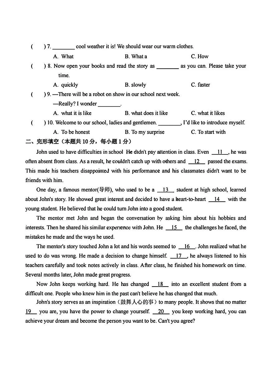 黑龙江省哈尔滨市实验学校2025-2026学年九年级上学期12月月考英语试卷第2页