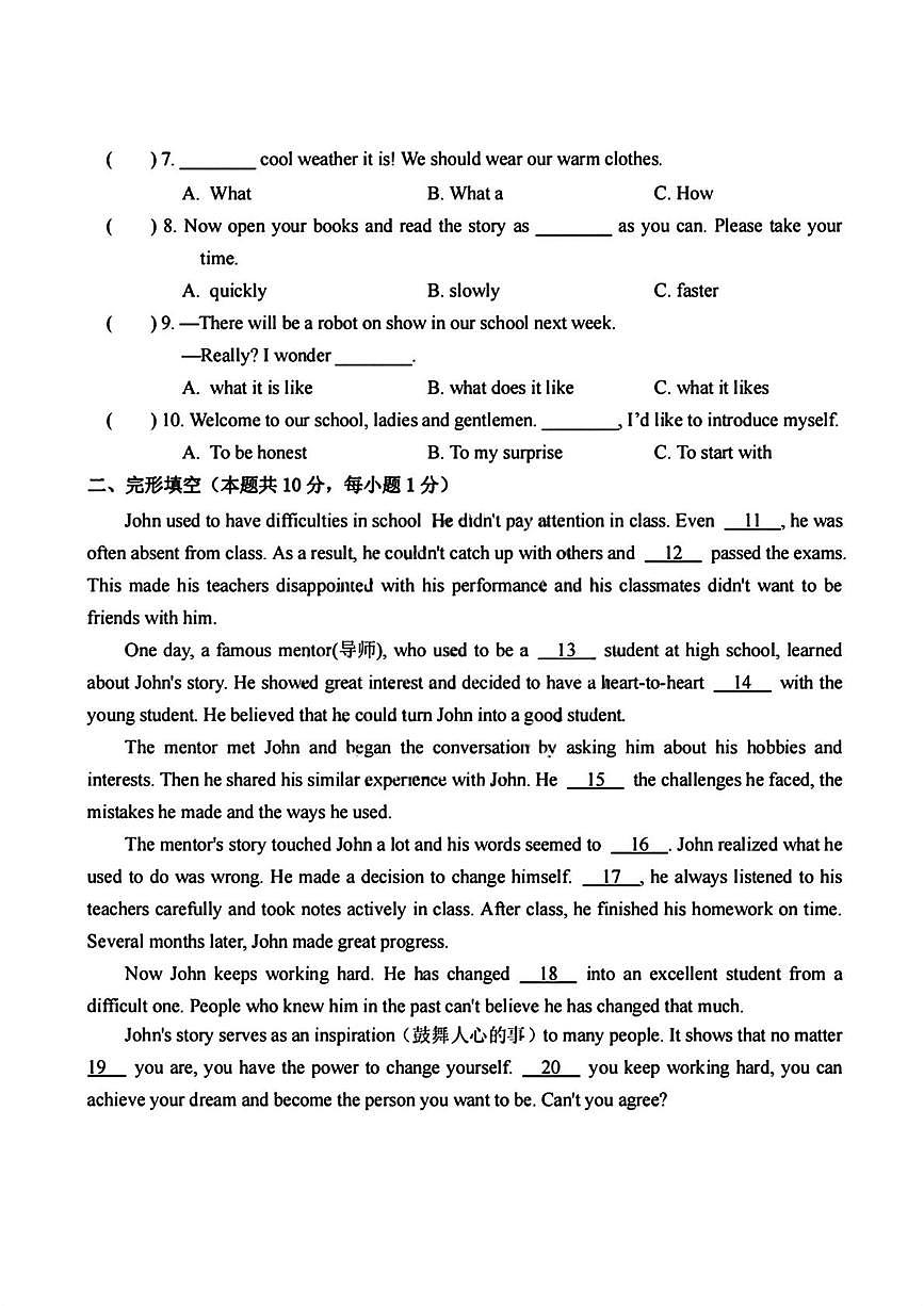 黑龙江省哈尔滨市实验学校2025-2026学年九年级上学期12月月考英语试卷第2页