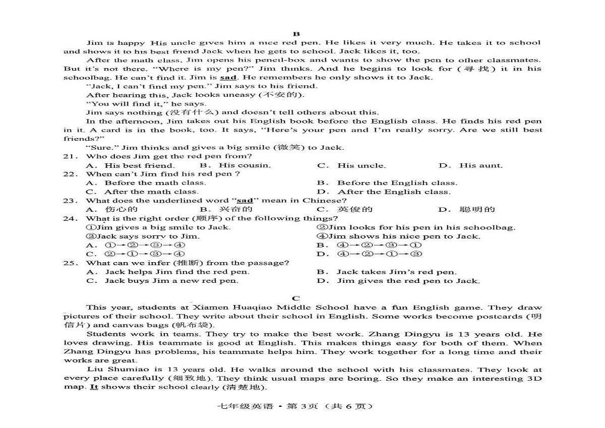 湖北省荆州市监利市G20联考2025-2026学年七年级上学期12月月考英语试题第2页