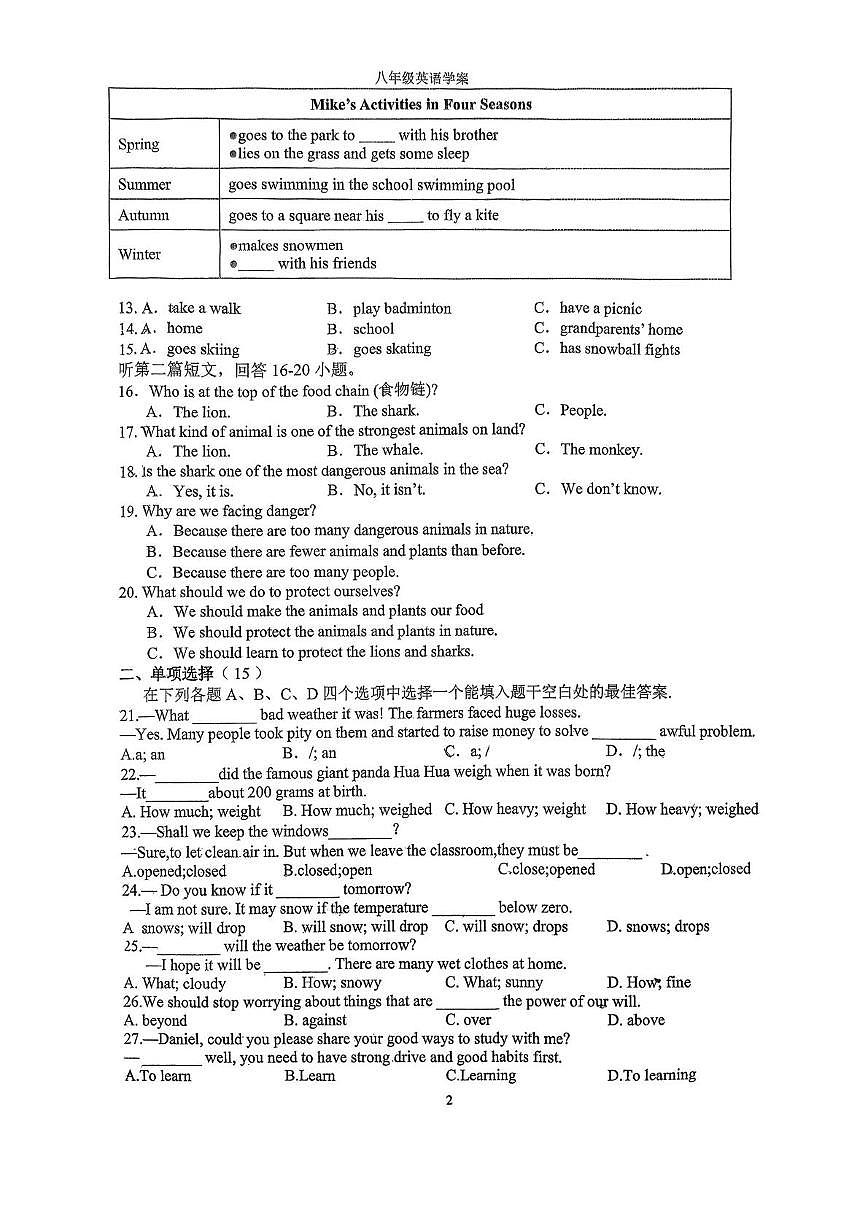 江苏省扬州市树人集团2025-2026学年八年级上学期12月月考英语试题第2页