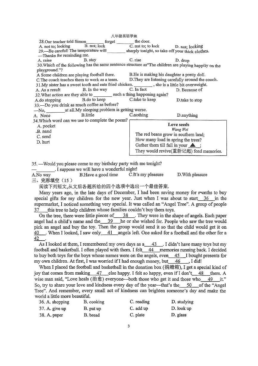 江苏省扬州市树人集团2025-2026学年八年级上学期12月月考英语试题第3页