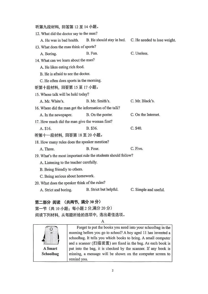 湖南省长沙市一中金山桥中学2025-2026学年九年级上学期第三次月考英语试卷第2页