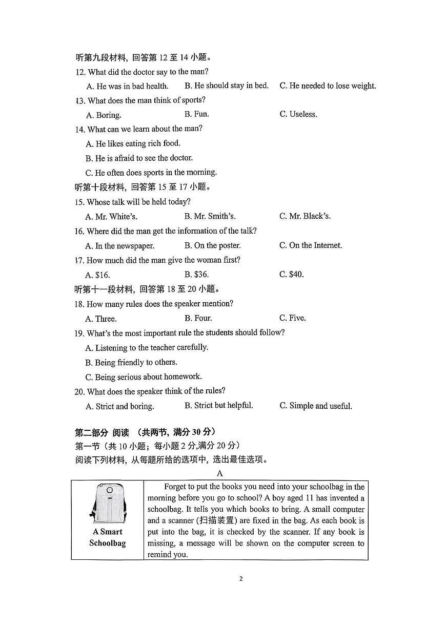 湖南省长沙市一中金山桥中学2025-2026学年九年级上学期第三次月考英语试卷第2页