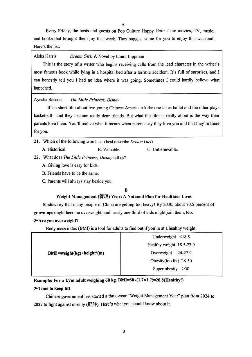 湖南省长沙市一中岳麓中学2025-2026学年九年级上学期第三次月考英语试卷第3页