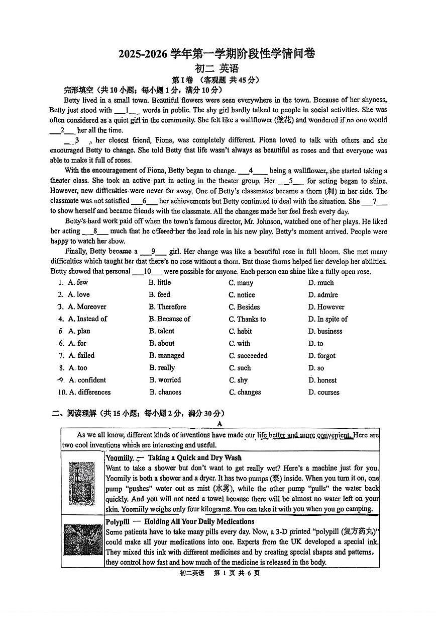 江苏常熟昆承中学2025-2026学年上学期八年级英语第三月考试卷第1页