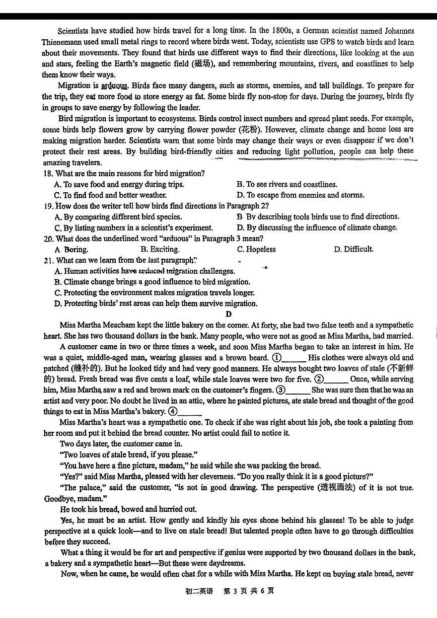 江苏常熟昆承中学2025-2026学年上学期八年级英语第三月考试卷第3页