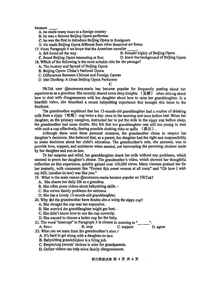 江苏省常熟市昆承中学2025-2026学年上学期九年级英语第三次月考试卷第3页