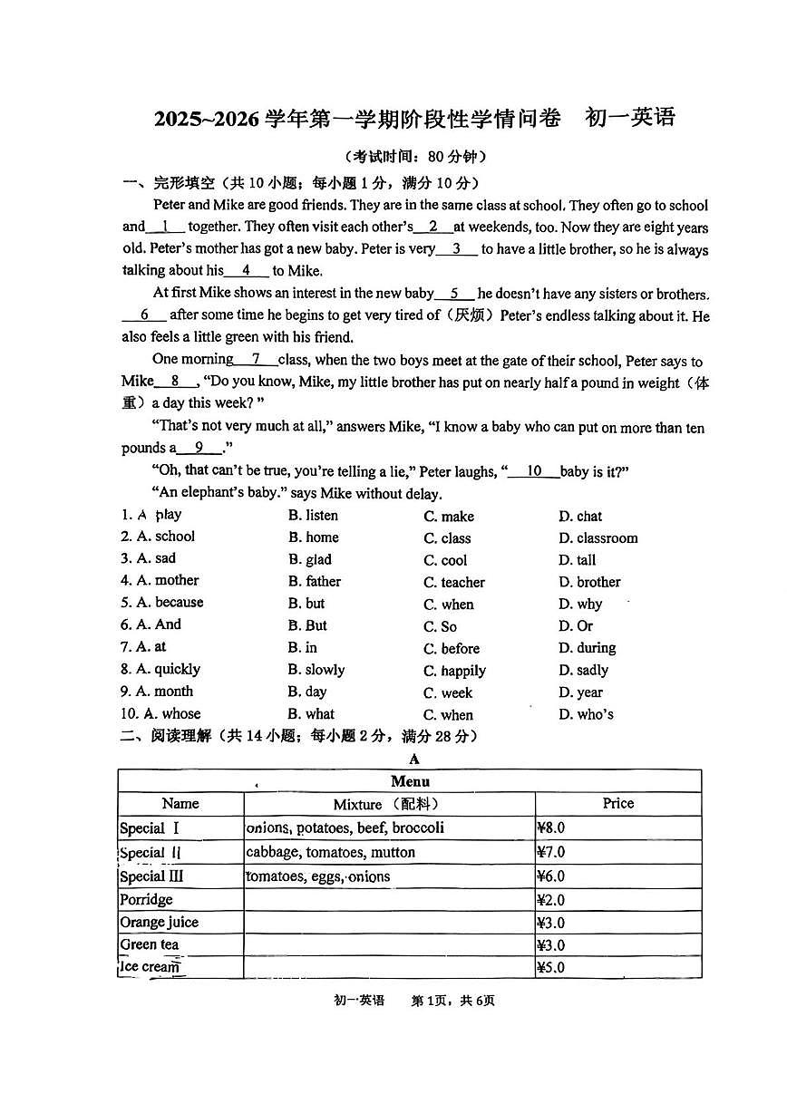 江苏省常熟市昆承中学2025-2026学年上学期七年级英语第三月考试卷第1页