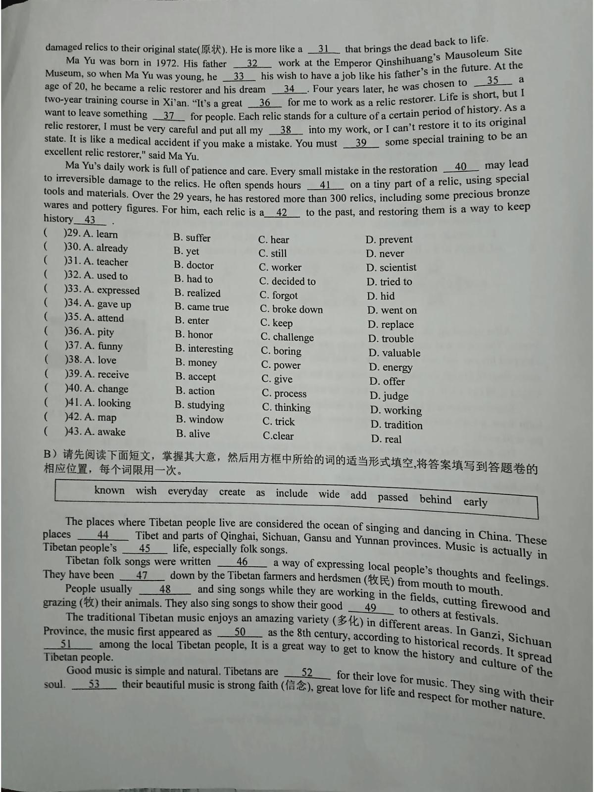 江西省宜春市第八中学2025-2026学年九年级上学期12月月考英语试题第3页