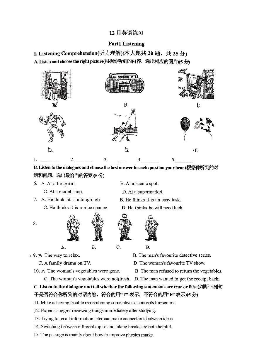 上海市梅陇中学2025-2026学年九年级上学期12月月考英语试卷第1页