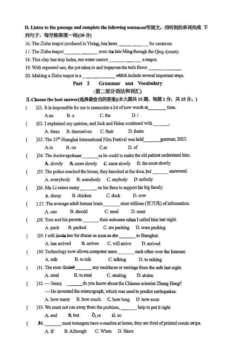 上海市梅陇中学2025-2026学年九年级上学期12月月考英语试卷第2页