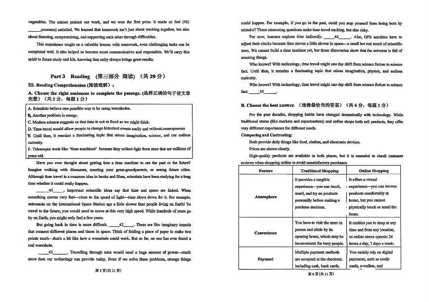 上海市实验学校2025-2026学年八年级上学期12月英语试卷第3页