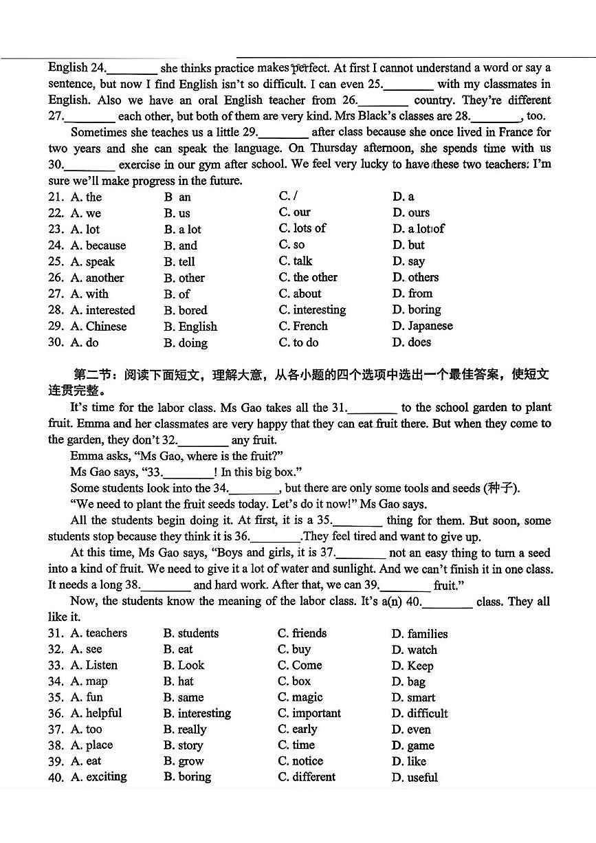 陕西省西安高新一中实验中学2025-2026学年七年级上学期12月月考英语试题第2页
