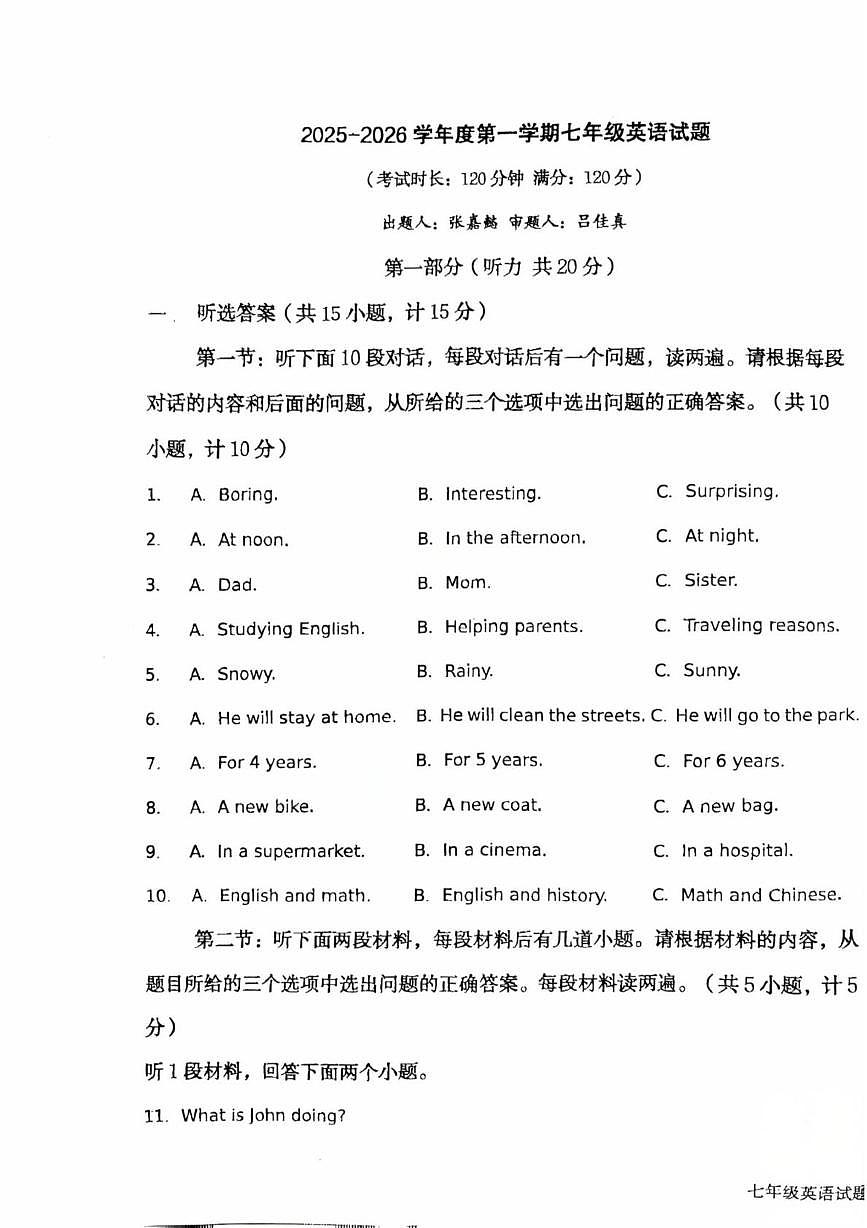 陕西省西安市高新区第四初级中学2025-2026学年上学期七年级英语第二次月考卷第1页