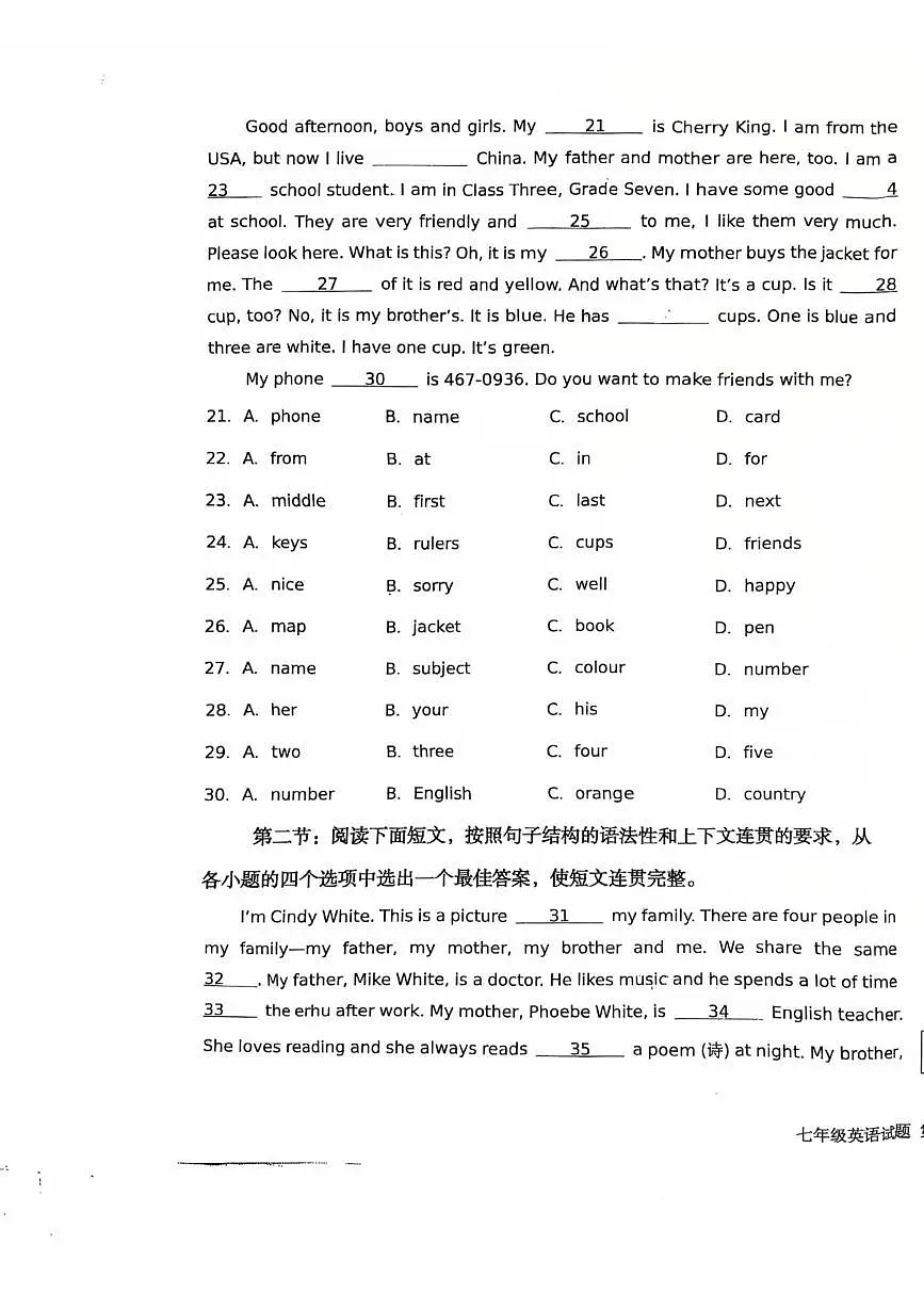 陕西省西安市高新区第四初级中学2025-2026学年上学期七年级英语第二次月考卷第3页