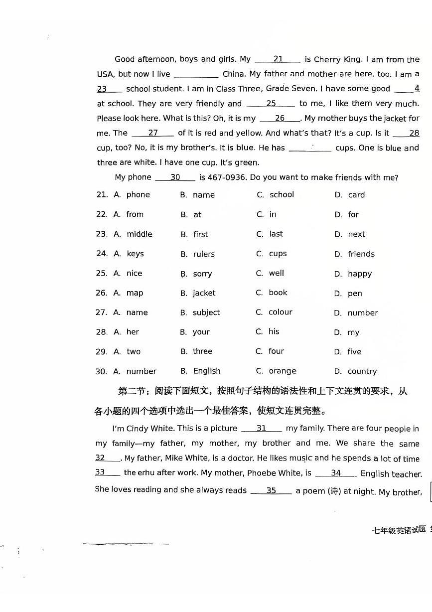 陕西省西安市高新区第四初级中学2025-2026学年上学期七年级英语第二次月考卷第3页