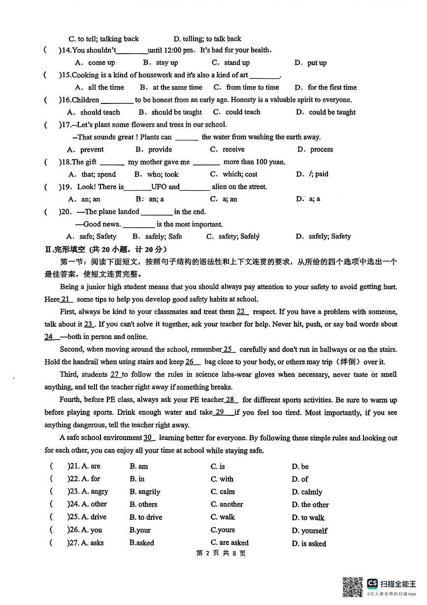 陕西省西安市第一中学2025-2026学年上学期九年级英语第二次月考卷第2页