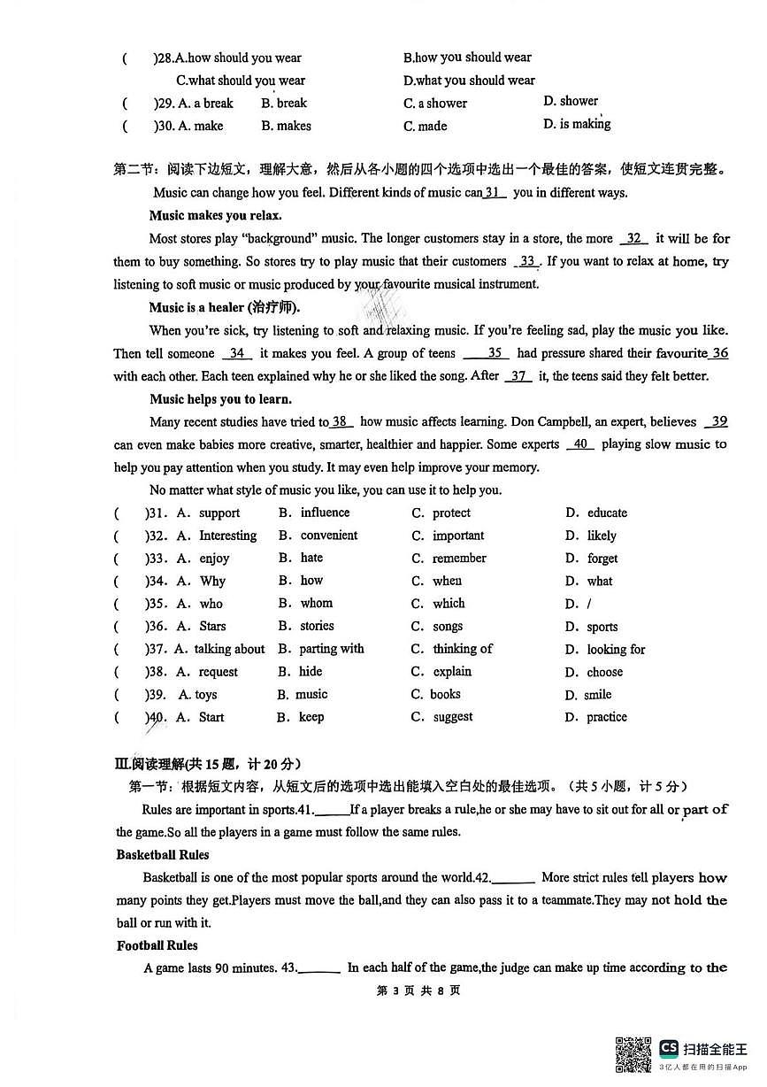 陕西省西安市第一中学2025-2026学年上学期九年级英语第二次月考卷第3页