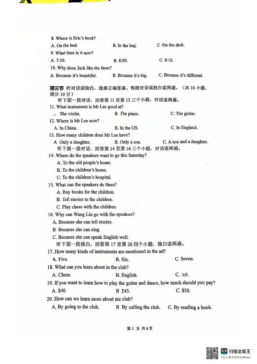 浙江省杭州市上泗中学2025-2026学年七年级上学期12月月考英语试卷第2页