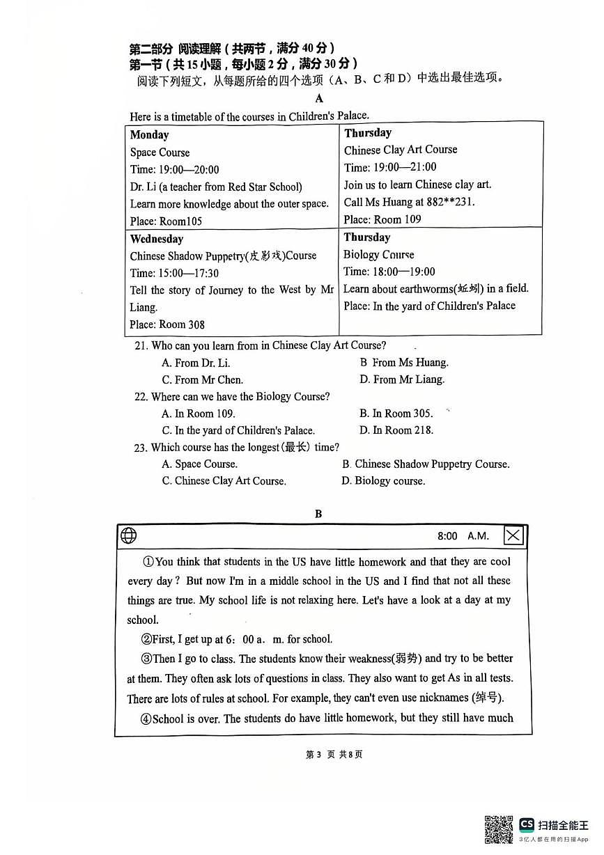 浙江省杭州市上泗中学2025-2026学年七年级上学期12月月考英语试卷第3页