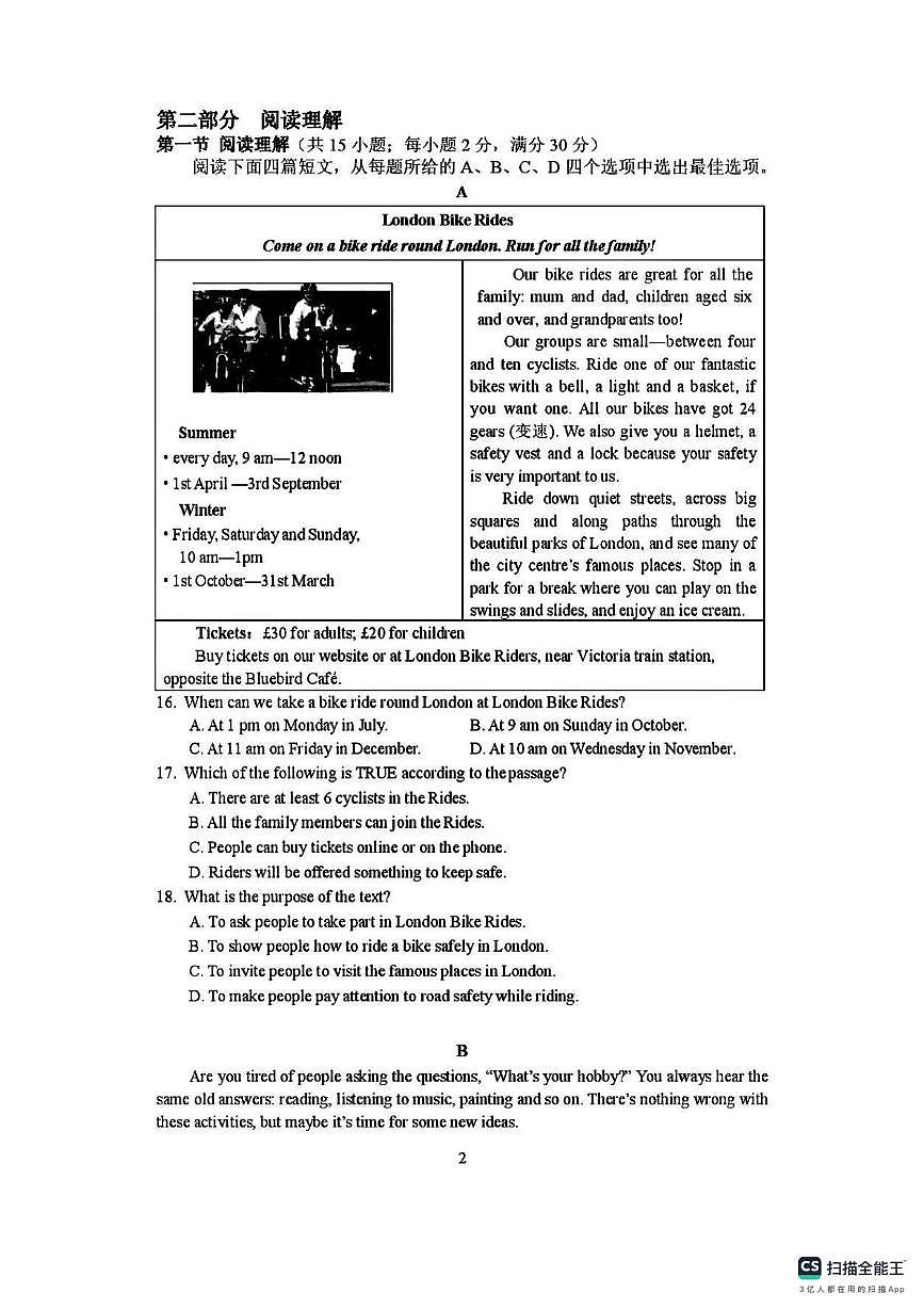 浙江省金华婺州外国语学校2025-2026学年九年级上学期英语12月月考英语试题第2页