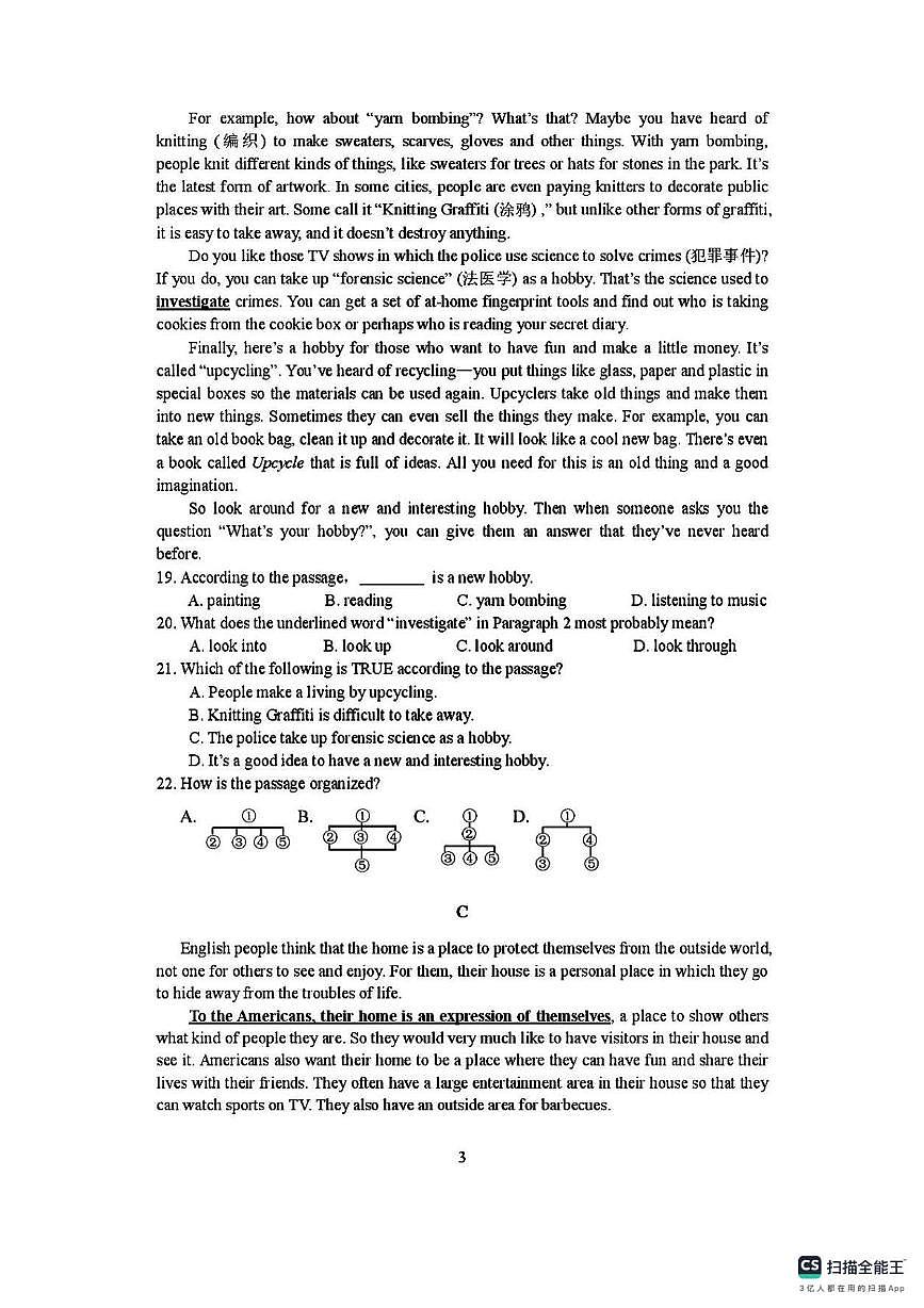 浙江省金华婺州外国语学校2025-2026学年九年级上学期英语12月月考英语试题第3页
