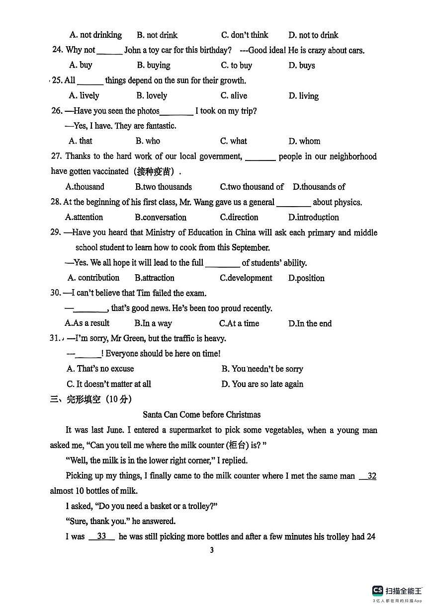天津市耀华中学2025-2026学年上学期九年级第二次月考英语试题第3页