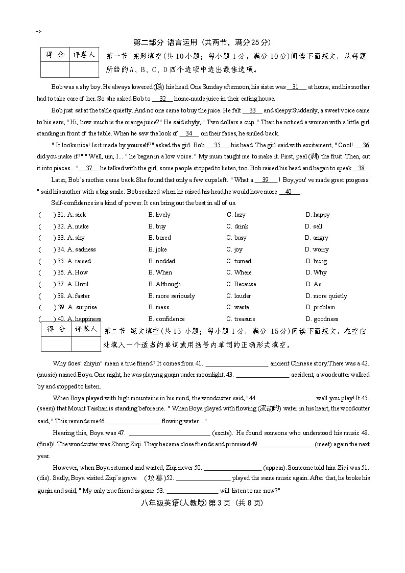 还原Word_英语(人教版)(5)第3页