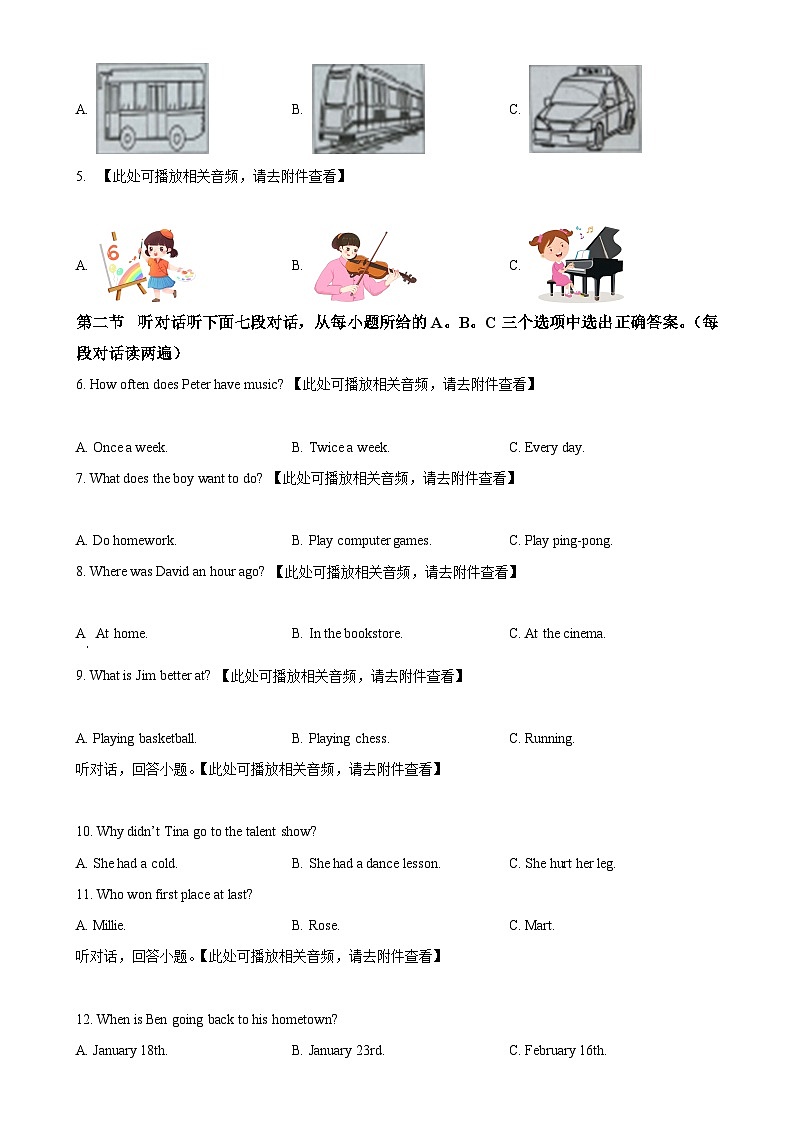 福建省厦门市思明区八年级上学期期末适应性练习英语试题（原卷版）-A4第2页