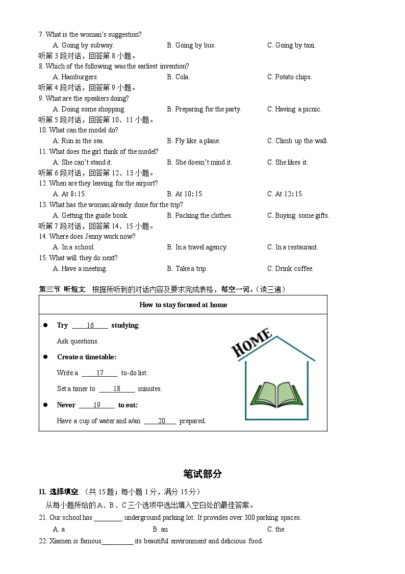 福建省厦门市外国语学校瑞景分校九年级上学期期中考试英语试题-A4第2页