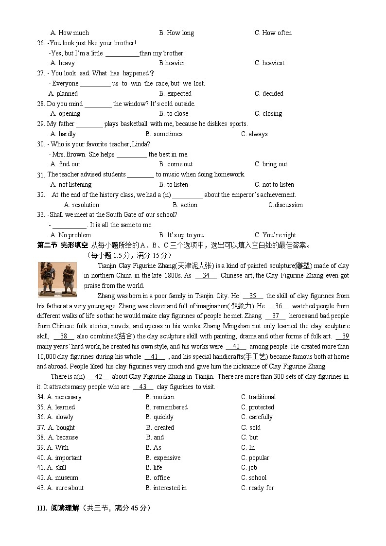 福建省厦门市外国语学校瑞景分校八年级上学期期中考试英语试题-A4第3页