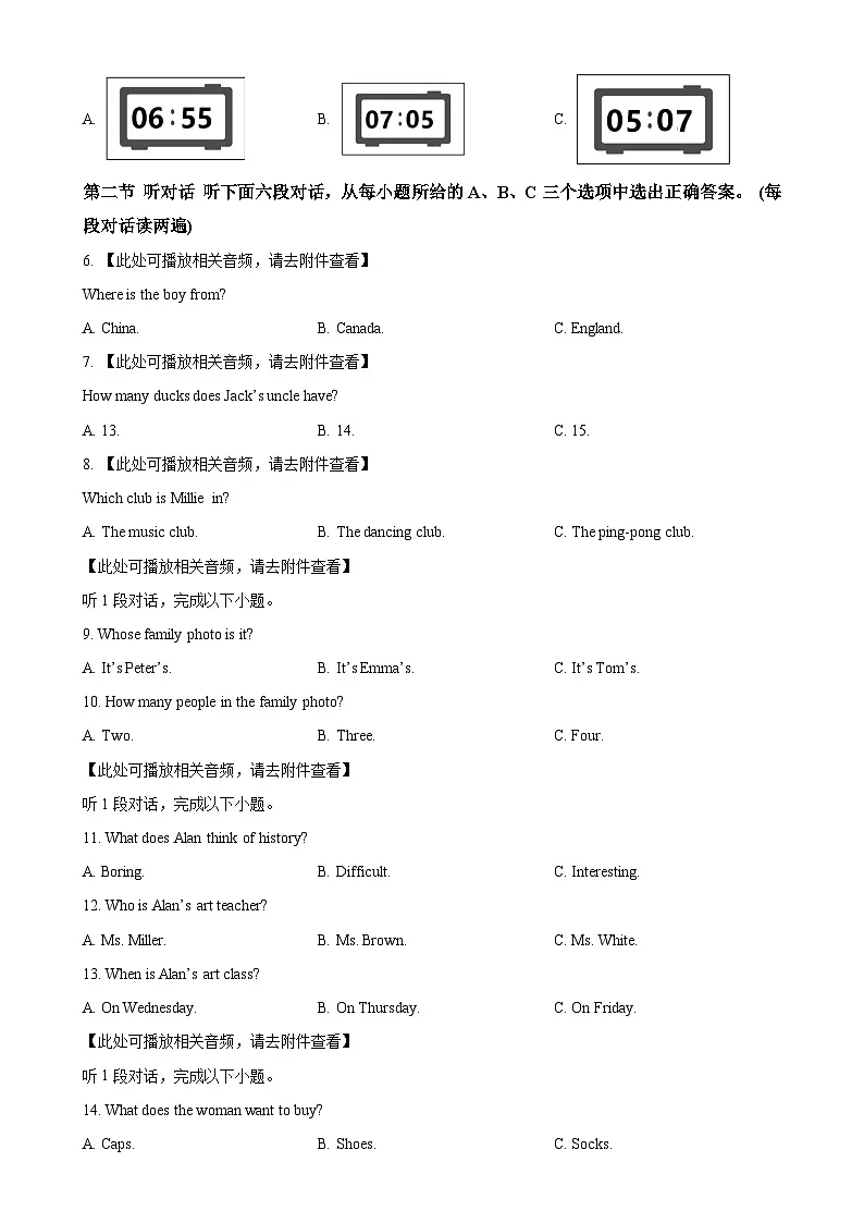 福建省厦门市翔安区七年级上学期期末质量检查考试英语试题（原卷版）-A4第2页