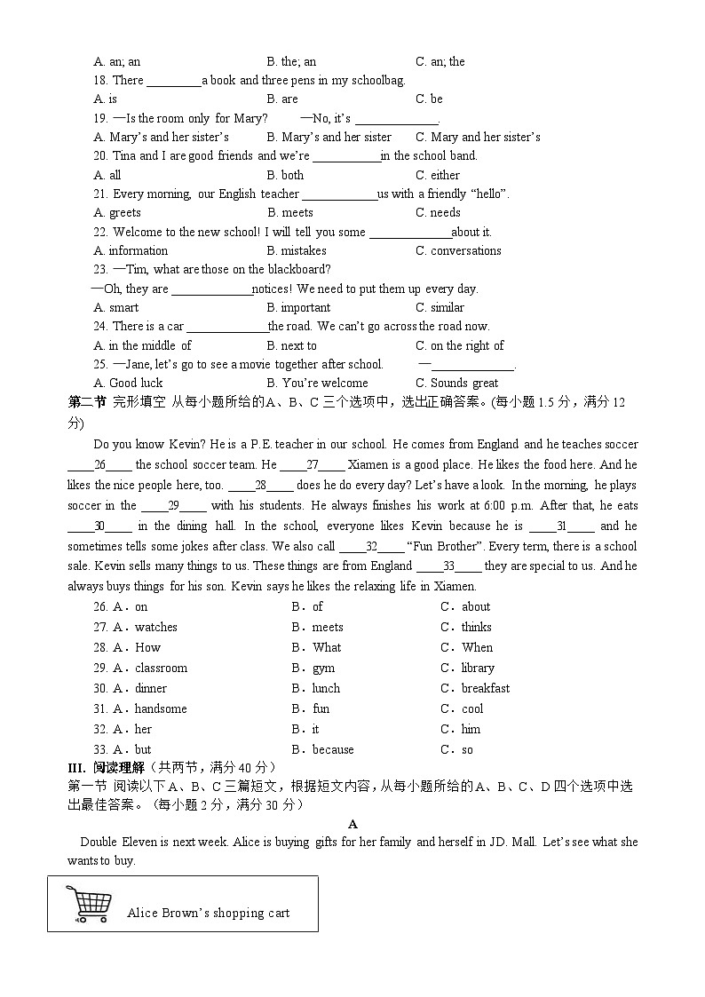 福建省厦门市外国语学校瑞景分校七年级上学期期中考试英语试题-A4第3页