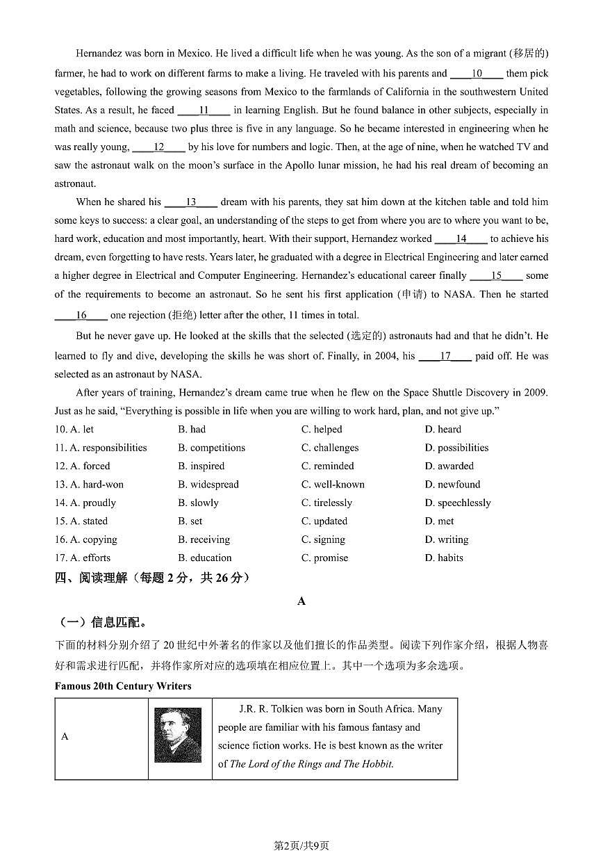 2025北京昌平初三（上）期末英语试卷（教师版）第2页