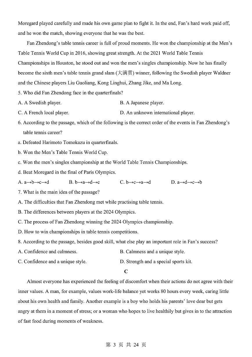 沪教版九年级上册英语期末测试卷含答案第3页