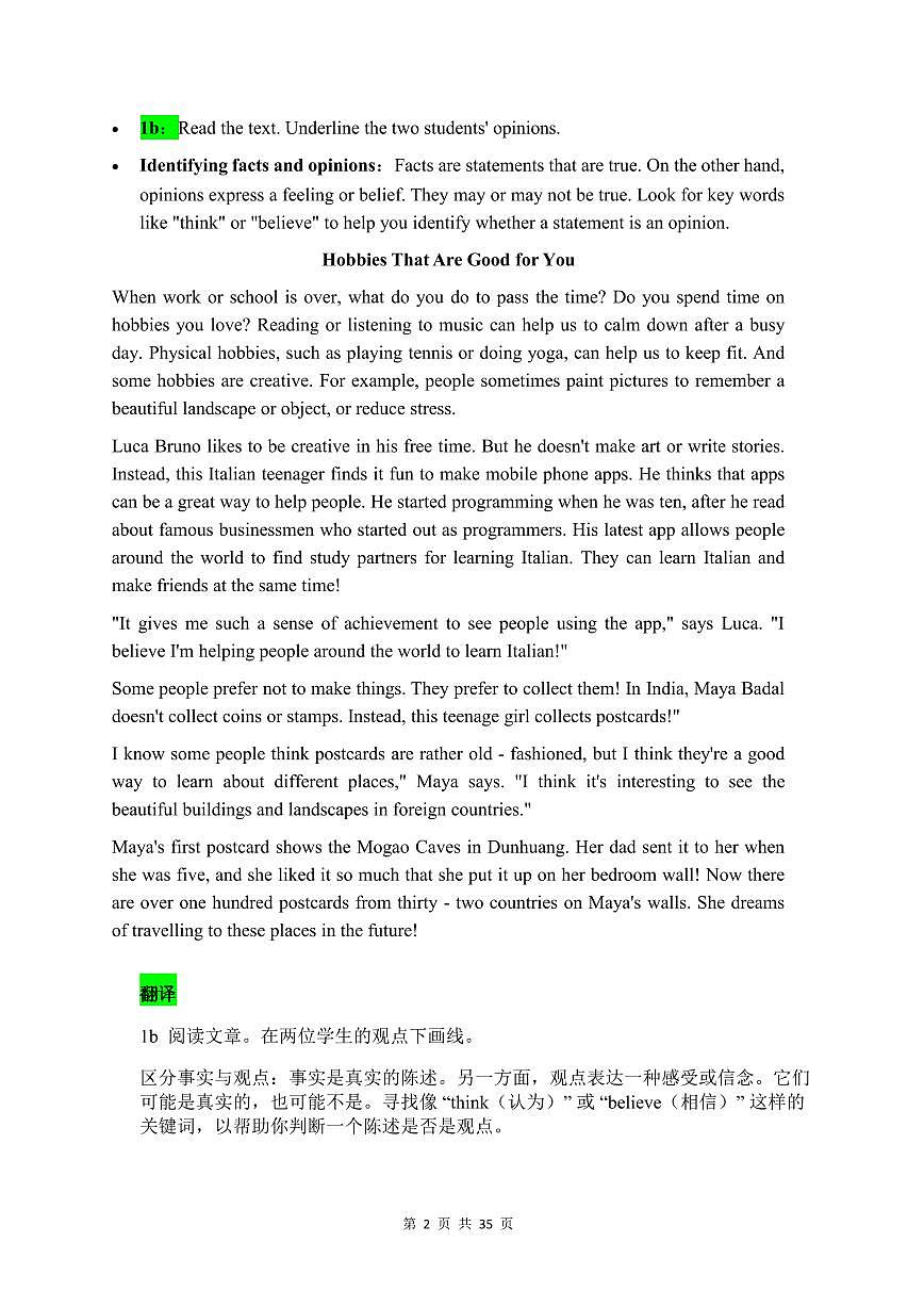 2024版人教版英语八年级下册英语期末课文翻译知识点汇总第2页