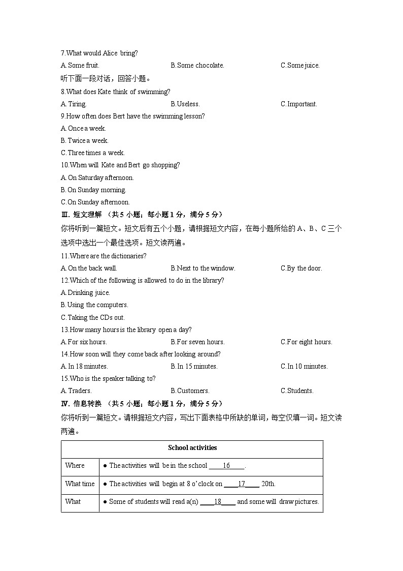 安徽省巢湖市2024-2025学年九年级上学期期末英语试卷（学生版）第2页