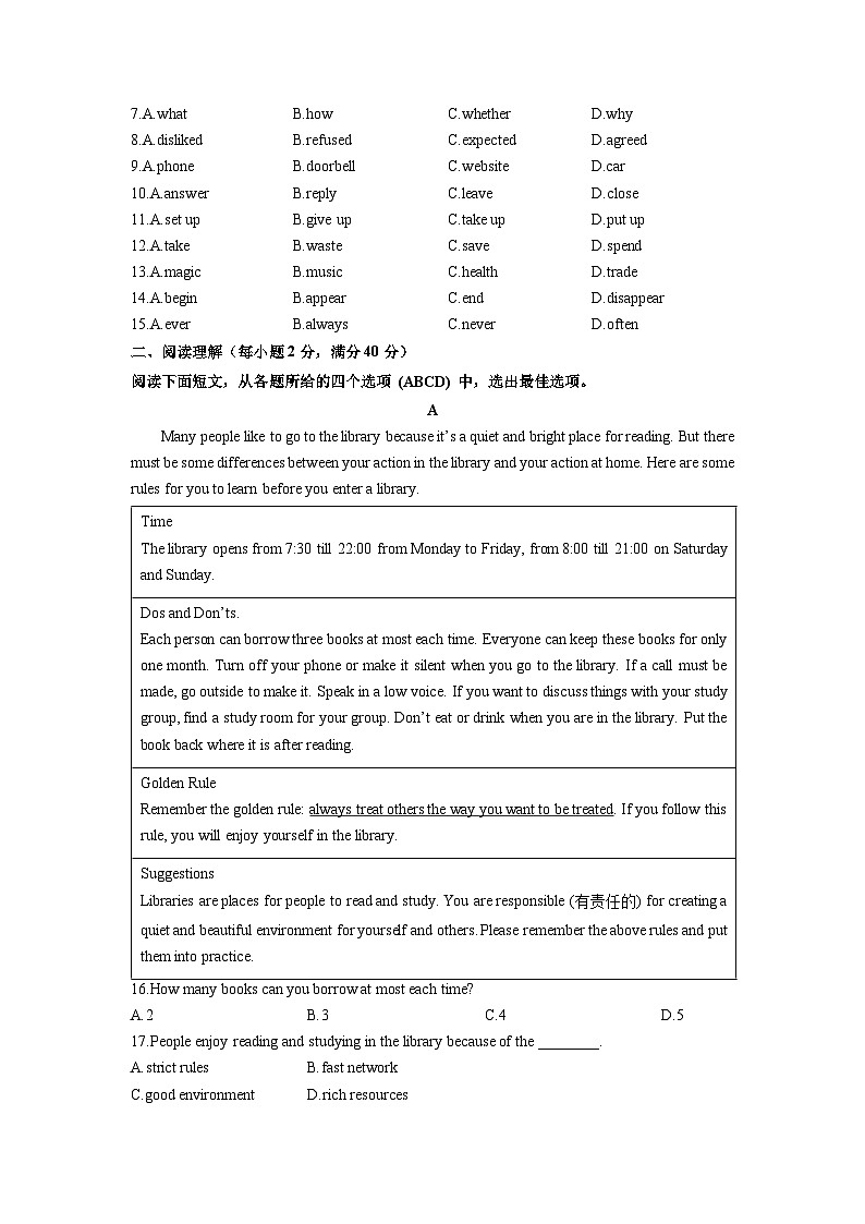 山东省枣庄市峄城区校联考2025-2026学年九年级上学期12月月考英语试卷（学生版）第2页