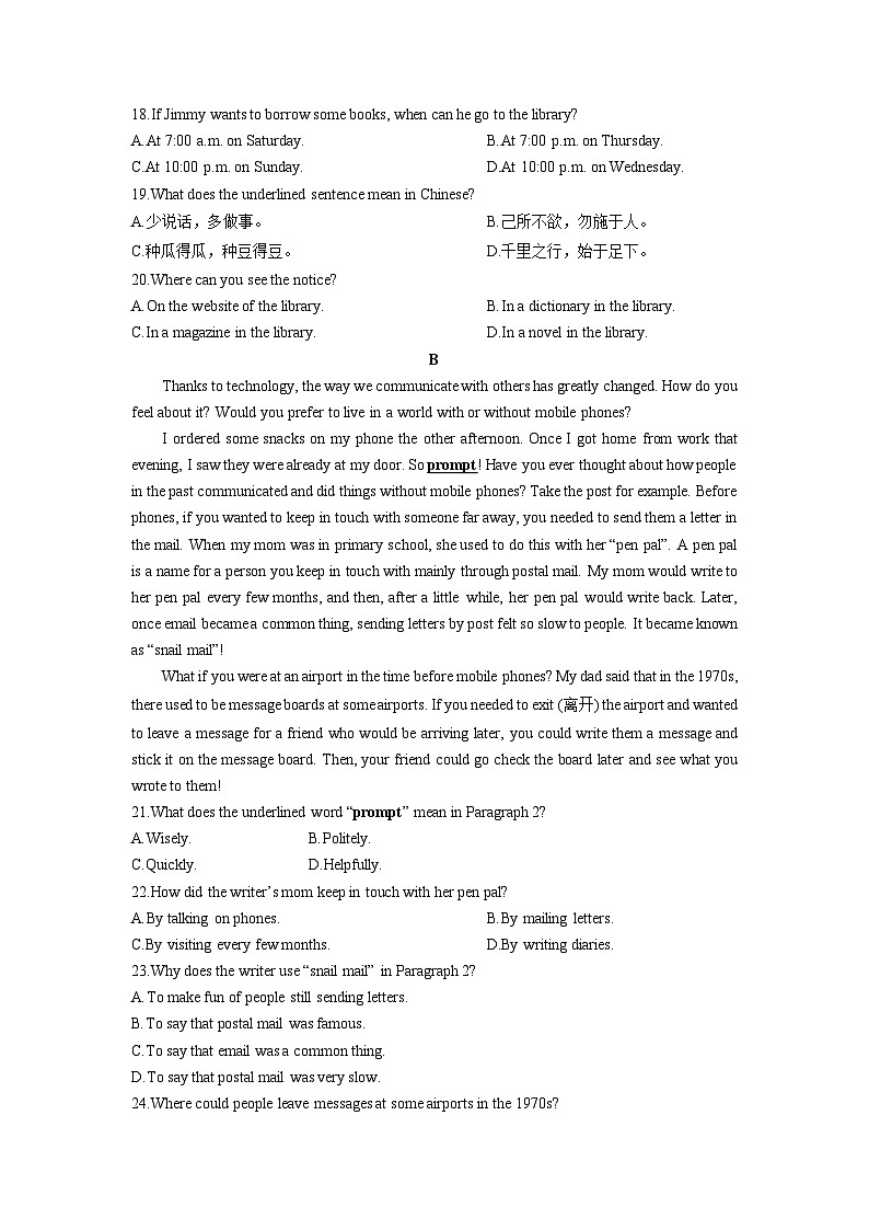 山东省枣庄市峄城区校联考2025-2026学年九年级上学期12月月考英语试卷（学生版）第3页