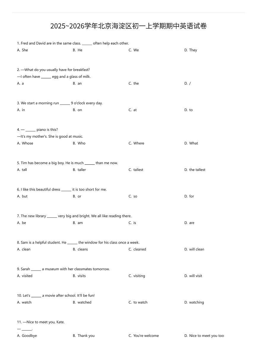 2025~2026学年北京海淀区初一上学期期中英语试卷（有答案解析）第1页