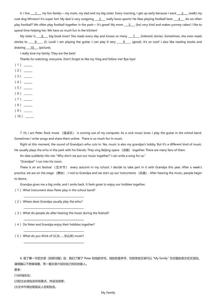 2025~2026学年湖南长沙初一上学期期中英语试卷（一中集团）（有答案解析）第3页