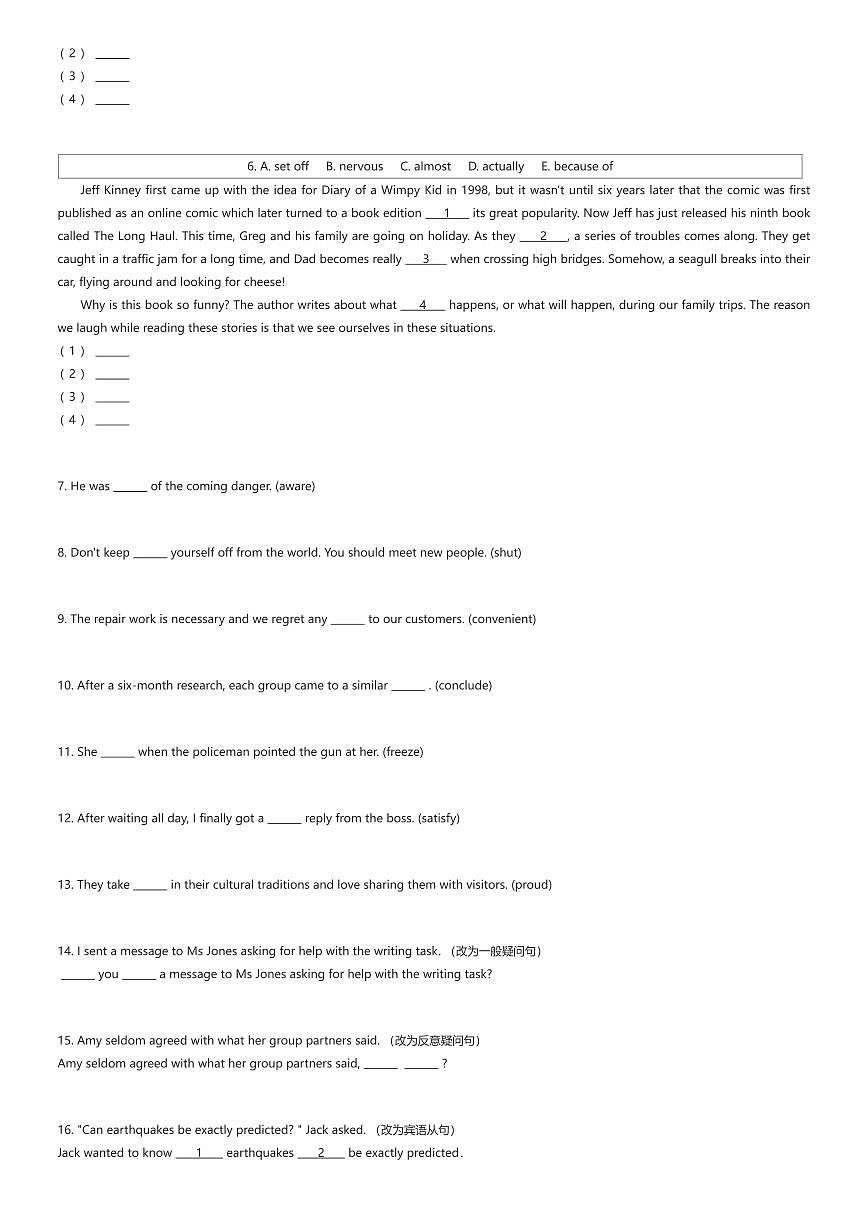 2025~2026学年上海闵行区初二上学期期中英语试卷18校（有答案解析）第2页