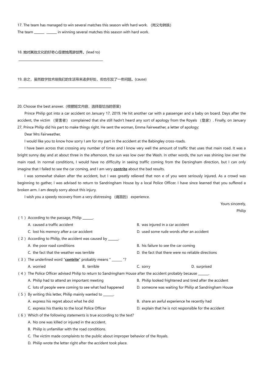 2025~2026学年上海闵行区初二上学期期中英语试卷18校（有答案解析）第3页