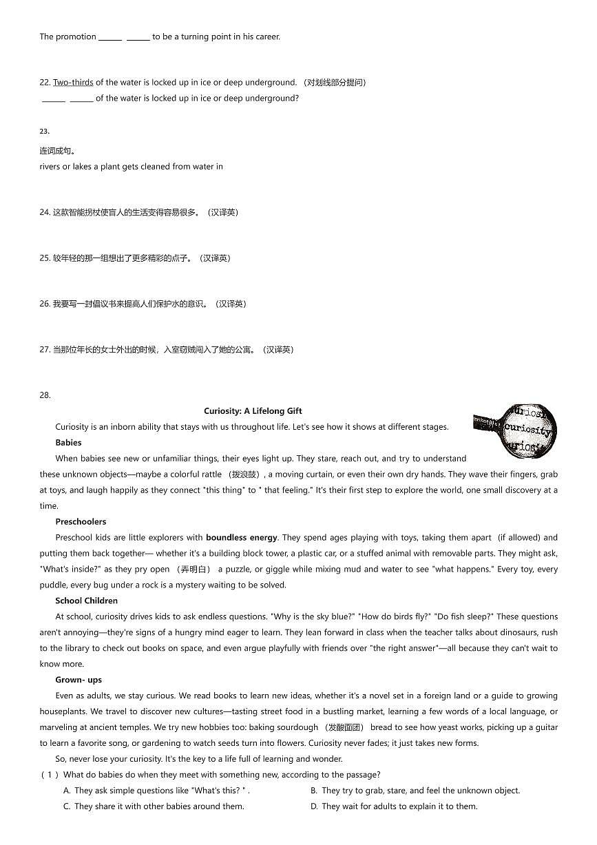 2025~2026学年上海徐汇区上海市世外中学初二上学期期中英语试卷（有答案解析）第3页